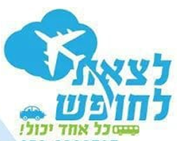 דרושים בטרוול אש